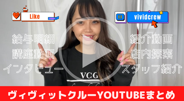 求人動画まとめ